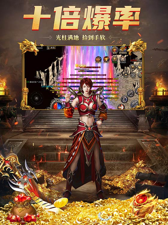 火龙传奇云游戏截图4
