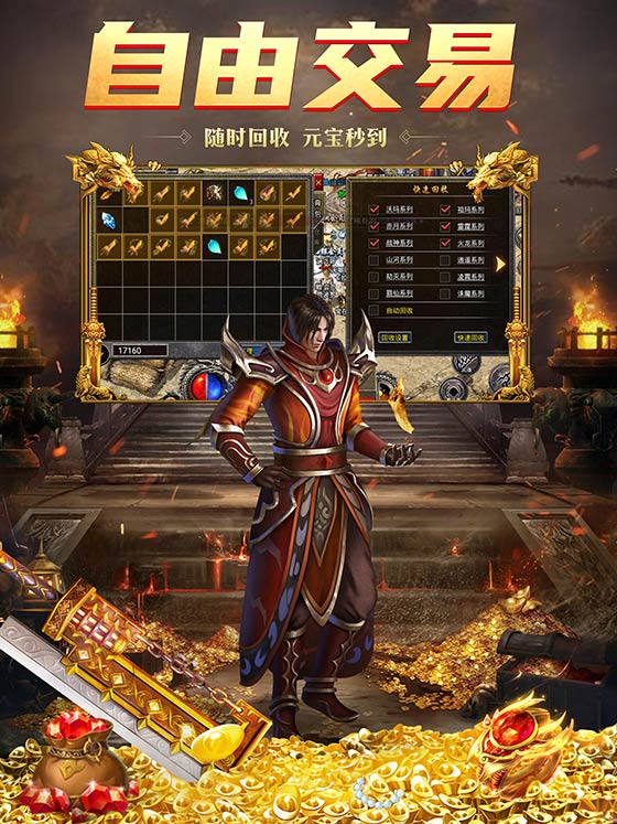火龙传奇云游戏截图3