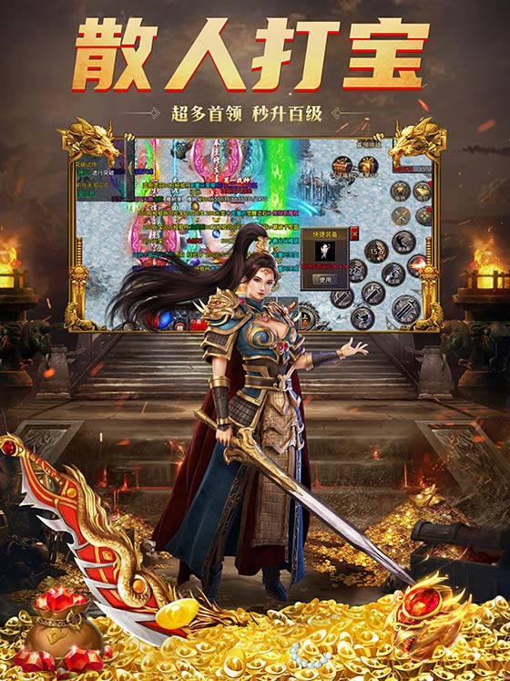 火龙传奇云游戏截图2