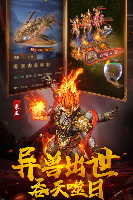 萌妖来袭云游戏截图4
