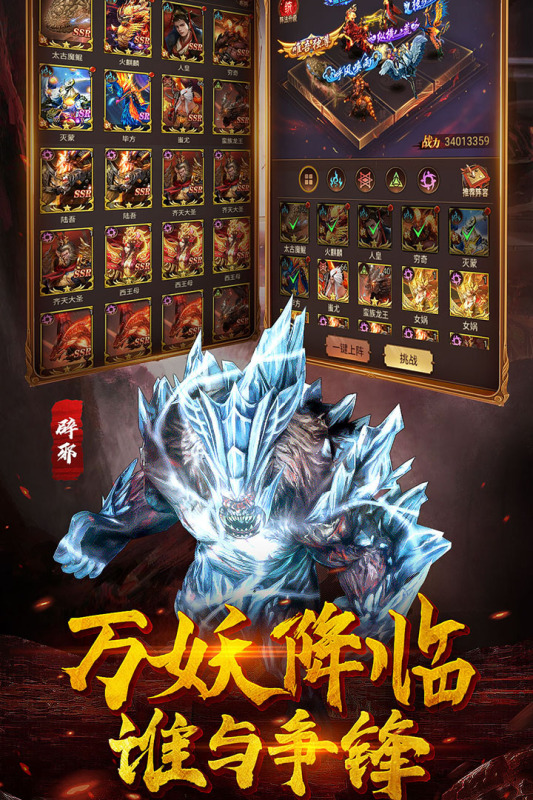 萌妖来袭云游戏截图3