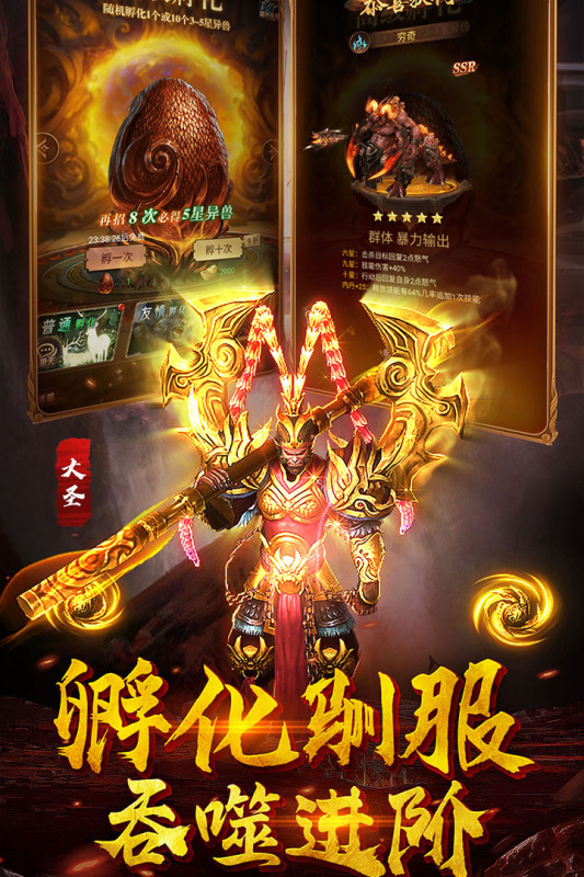 萌妖来袭云游戏截图2