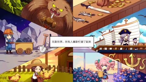 超冒险经营物语云游戏截图2