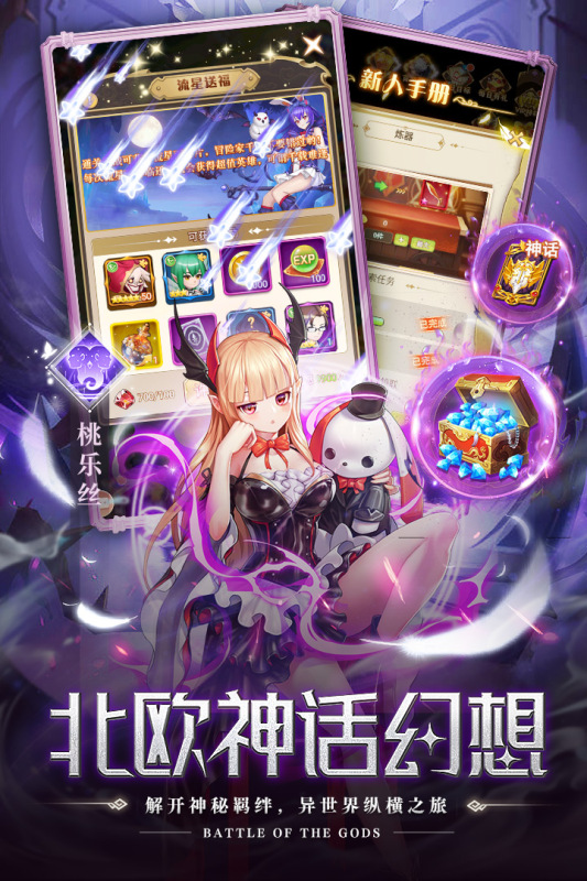 空战女神云游戏截图2