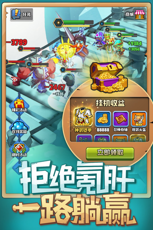 呆萌骑士云游戏截图4