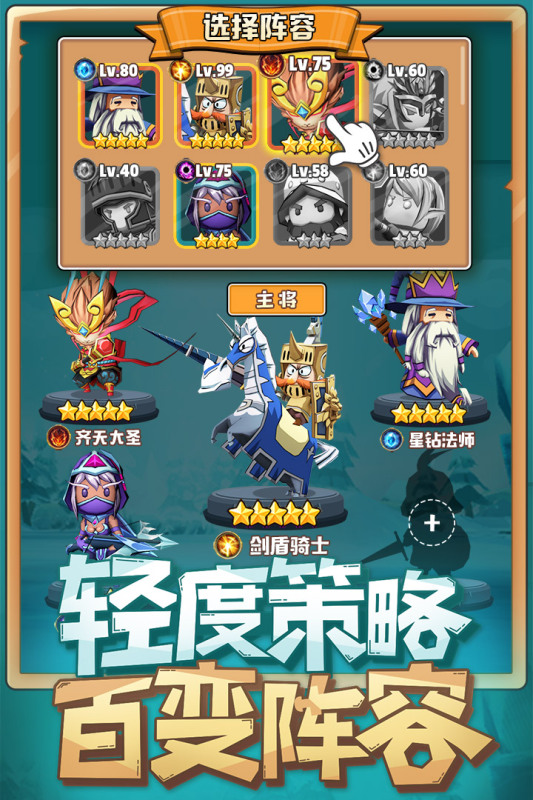 呆萌骑士云游戏截图3