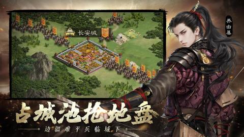 江山烽火连城云游戏截图3