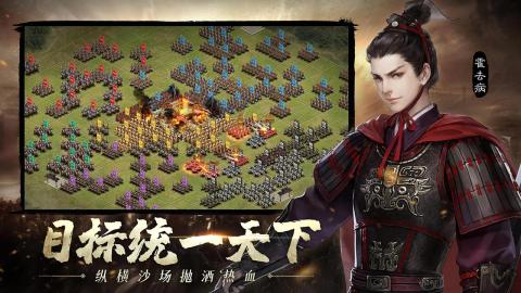 江山烽火连城云游戏截图2