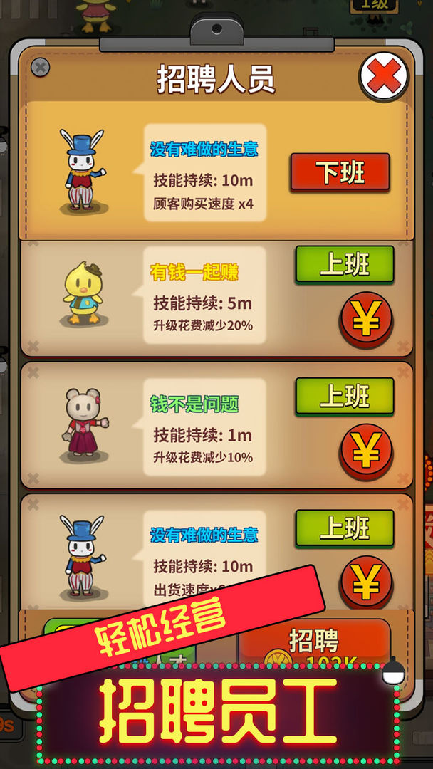 地摊不夜城云游戏截图2