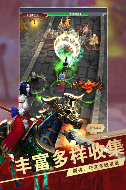 远征之门云游戏截图3