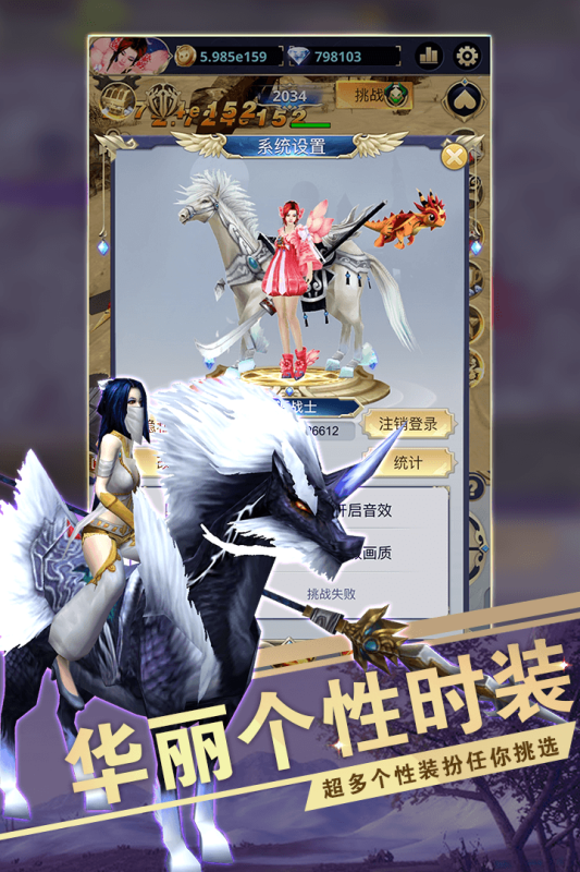 远征之门云游戏截图2