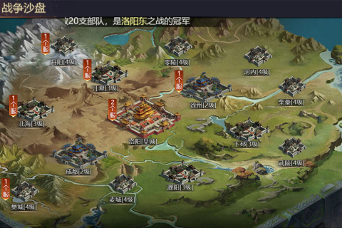 攻城三国志云游戏截图3