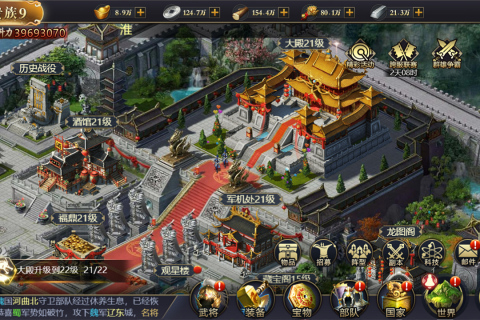 攻城三国志云游戏截图2