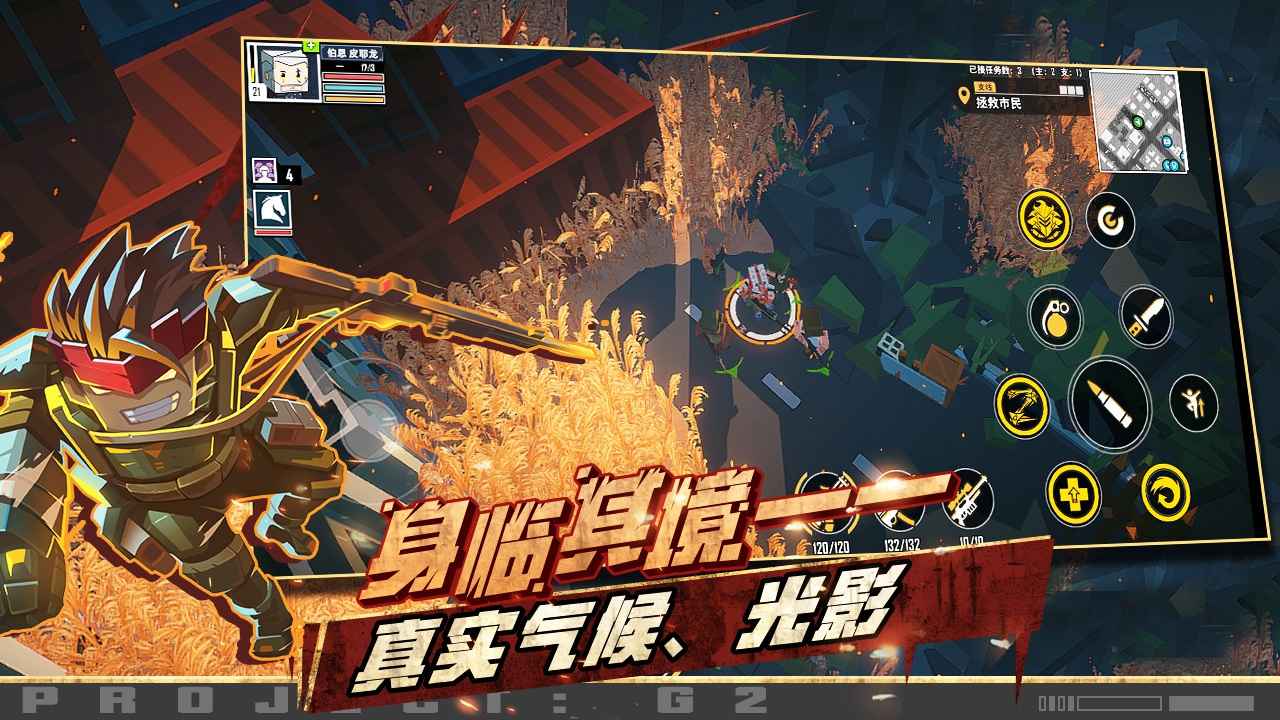 特攻纪元云游戏截图4