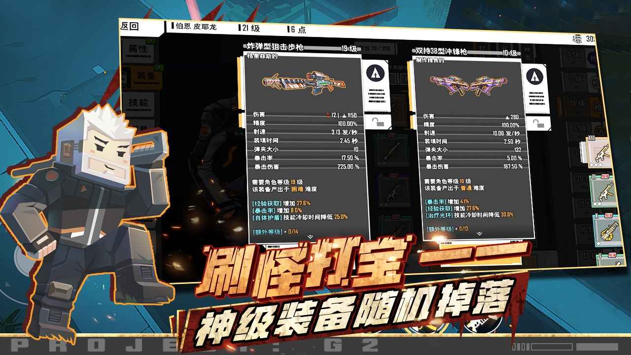 特攻纪元云游戏截图3