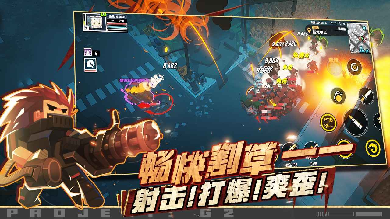 特攻纪元云游戏截图2