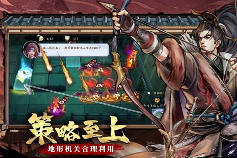 智夺军旗云游戏截图3