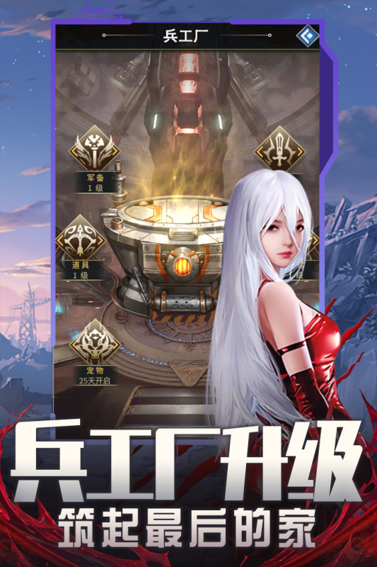地球保卫战云游戏截图4