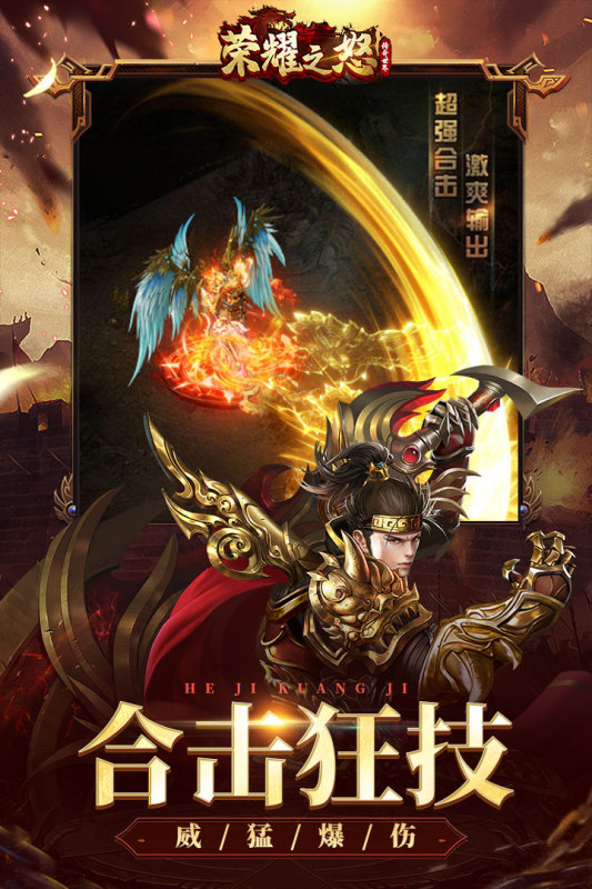 荣耀之怒云游戏截图4