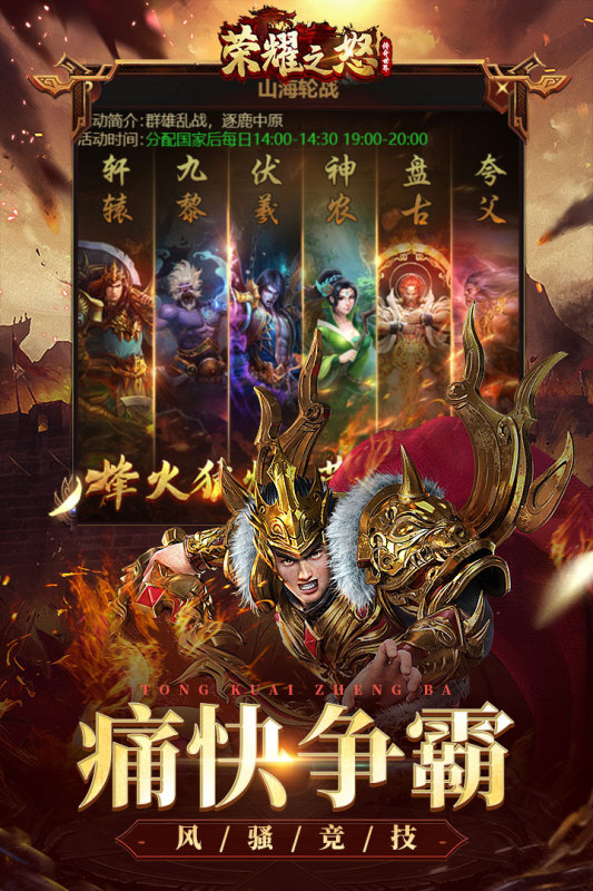 荣耀之怒云游戏截图2