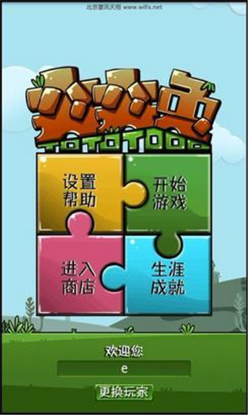 突突兔兔云游戏截图4