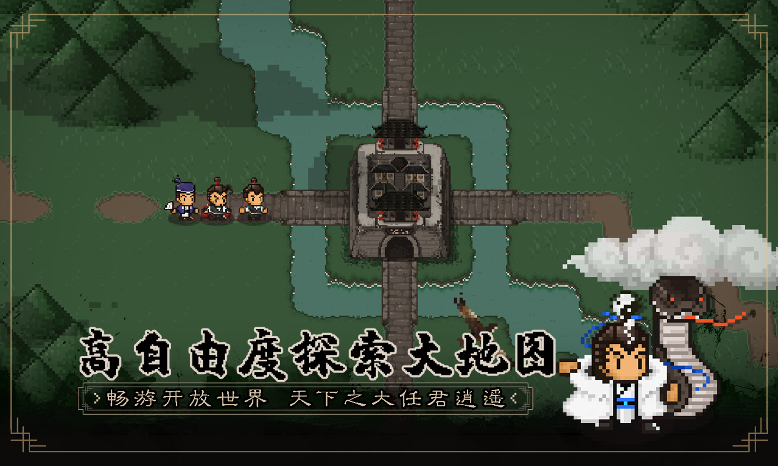 大江湖之苍龙与白鸟云游戏截图2