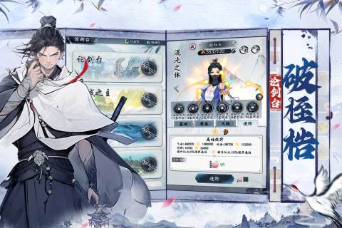 梦回白玉京云游戏截图4