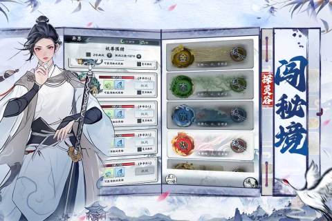 梦回白玉京云游戏截图3
