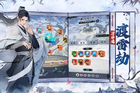 梦回白玉京云游戏截图2