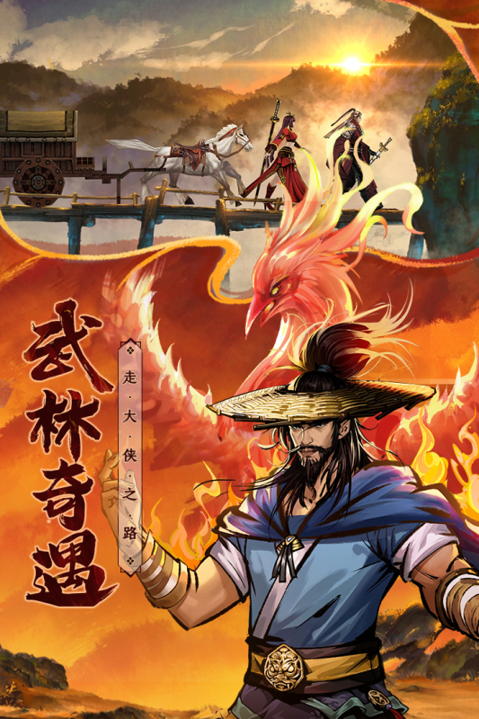 真武江湖云游戏截图4