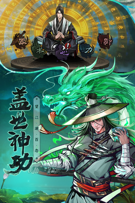 真武江湖云游戏截图3