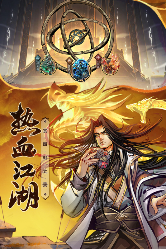 真武江湖云游戏截图2