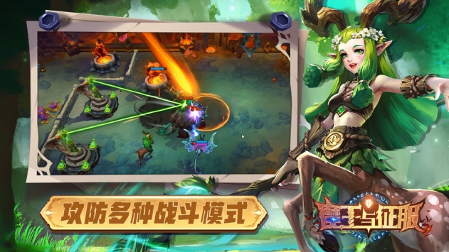魔王与征服云游戏截图3