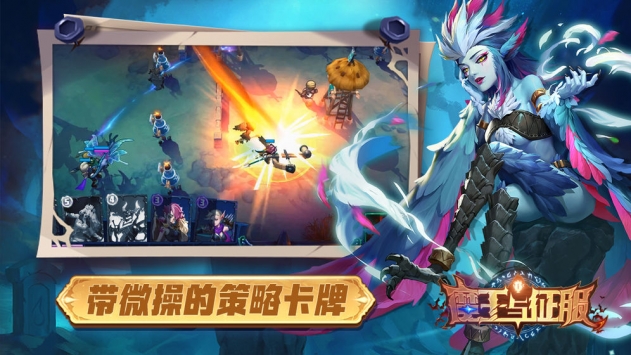 魔王与征服云游戏截图2