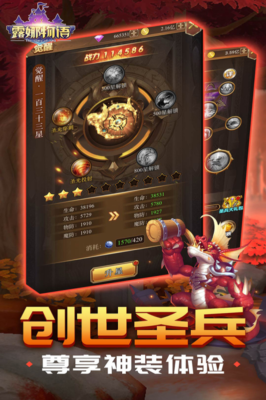 露娜物语手游云游戏截图4