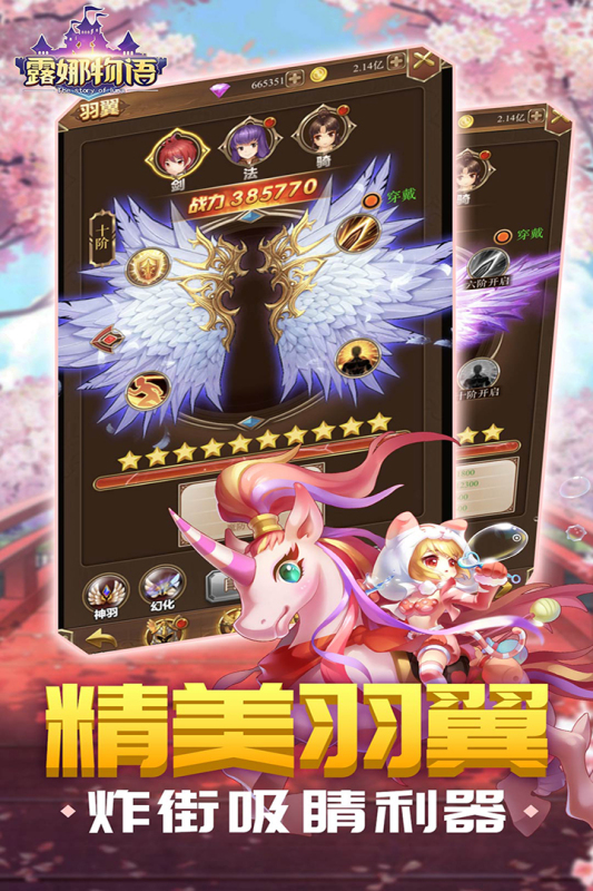 露娜物语手游云游戏截图3