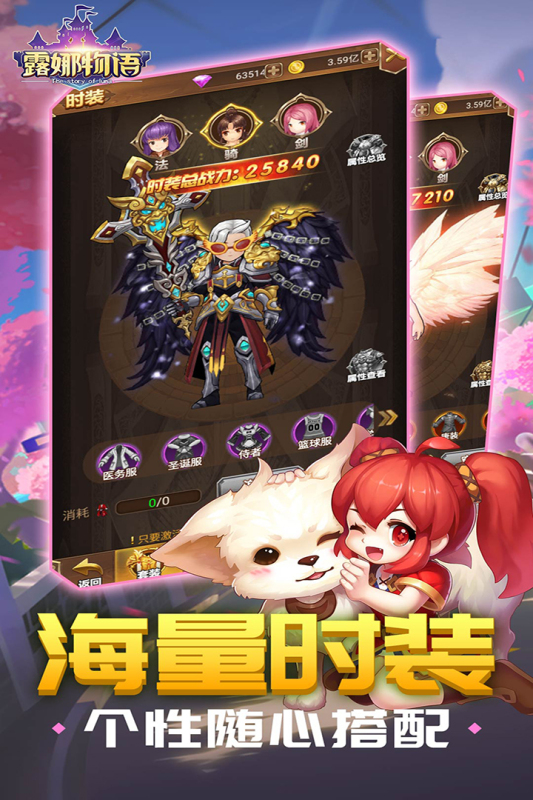 露娜物语手游云游戏截图2