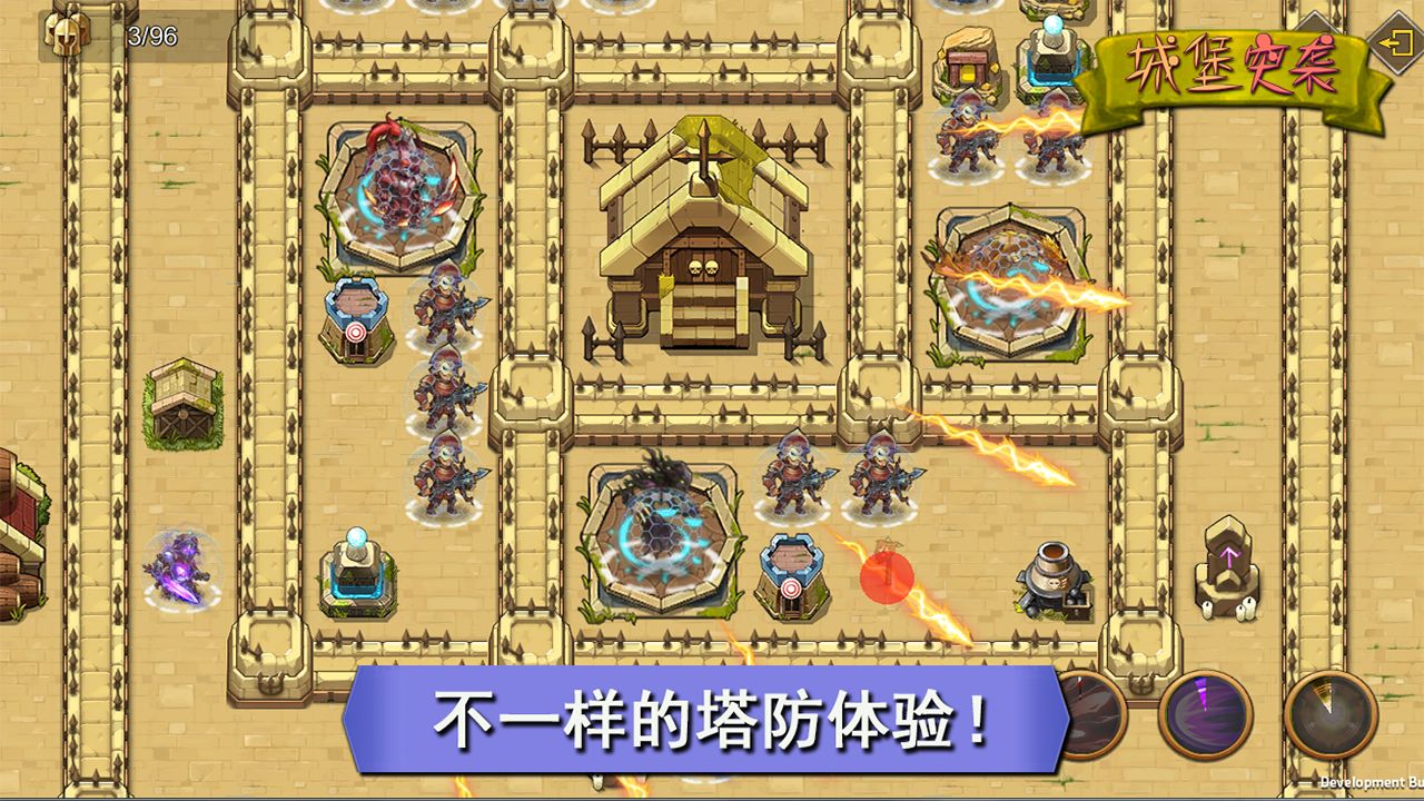城堡突袭云游戏截图4