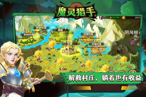 魔灵猎手云游戏截图3