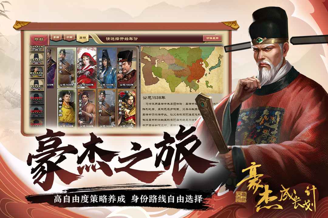 豪杰成长计划云游戏截图2