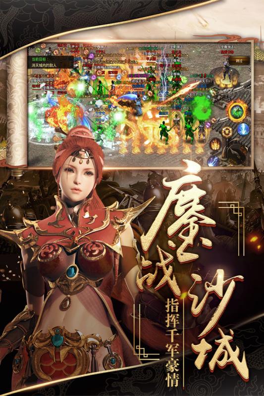 烈焰武尊云游戏截图3