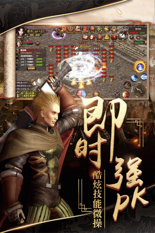 烈焰武尊云游戏截图2
