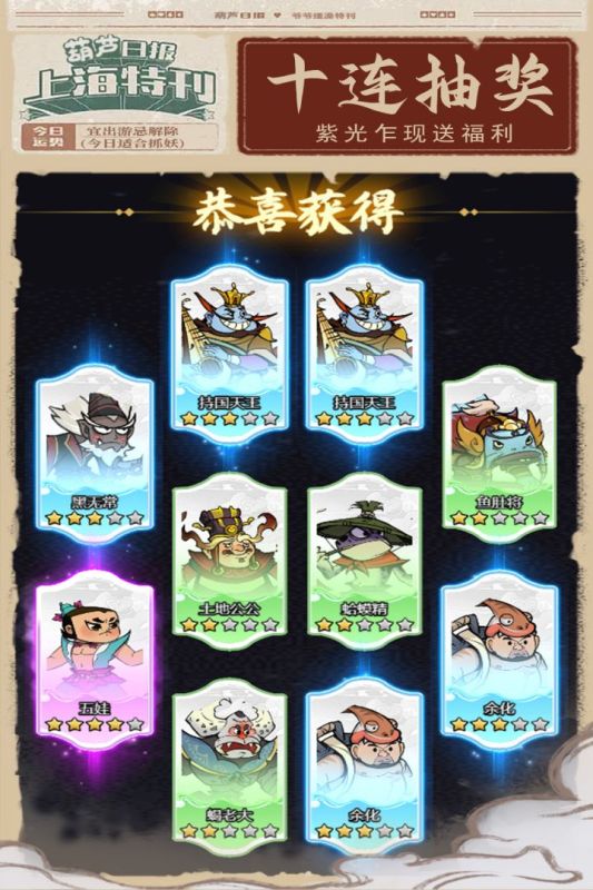 葫芦娃各显神通云游戏截图4