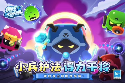 疯狂炮炮兵云游戏截图4
