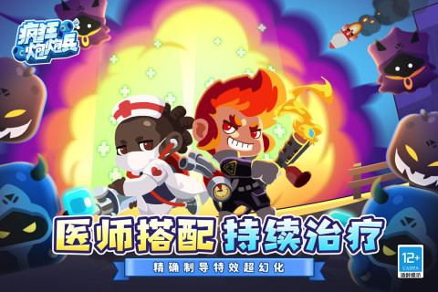 疯狂炮炮兵云游戏截图3