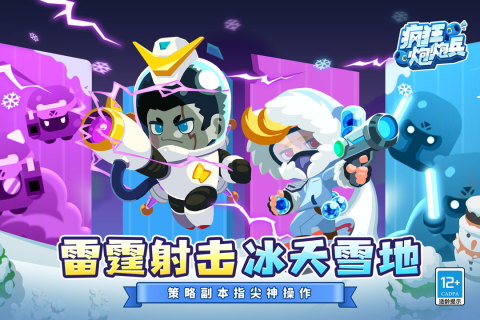 疯狂炮炮兵云游戏截图2