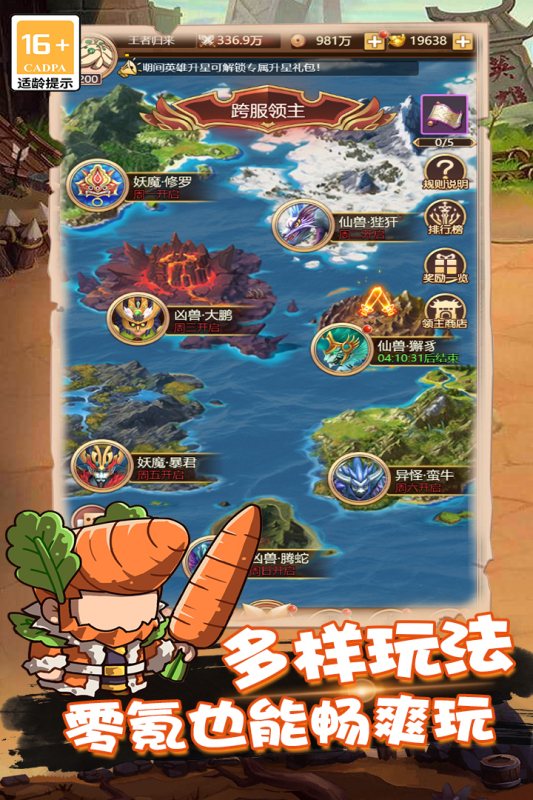 乱弹三国志云游戏截图3