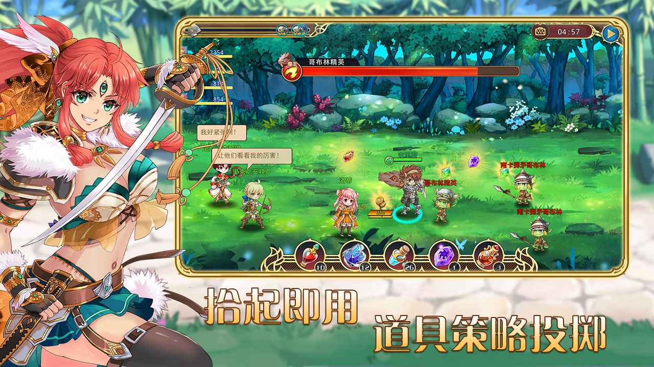 艾恩洛亚炼金起源之章云游戏截图3
