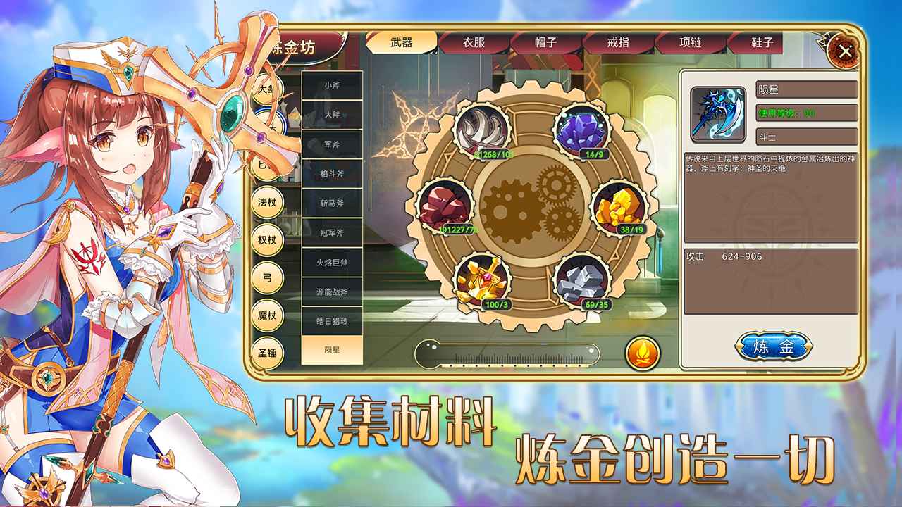 艾恩洛亚炼金起源之章云游戏截图2