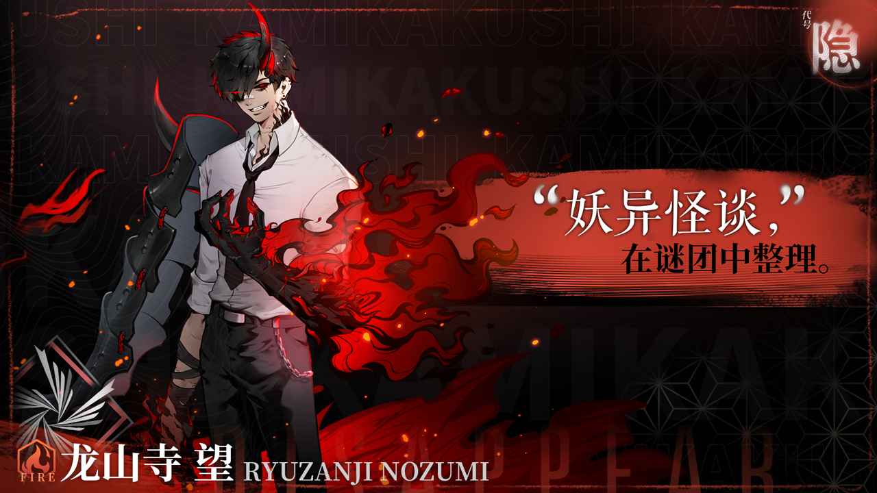 代号隐云游戏截图4